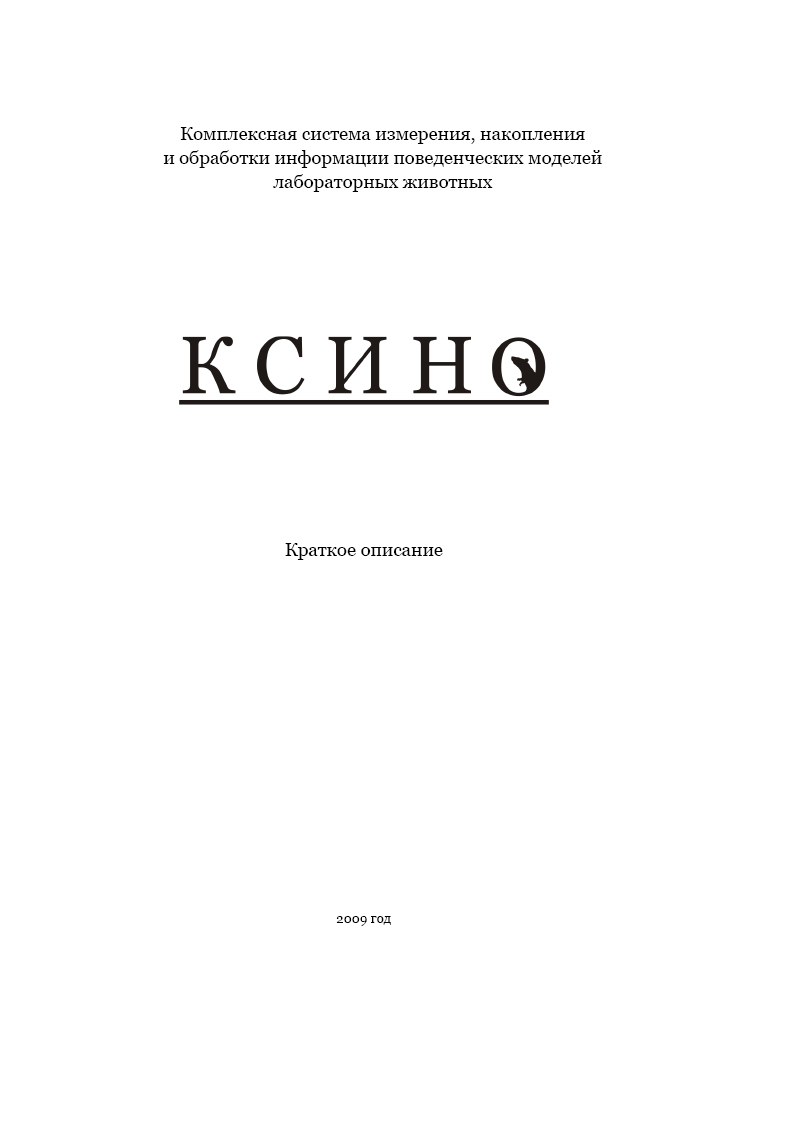 ksino2.jpg