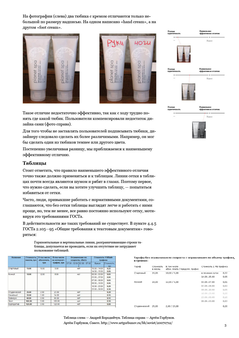 envisoninginformation_page_3.jpg