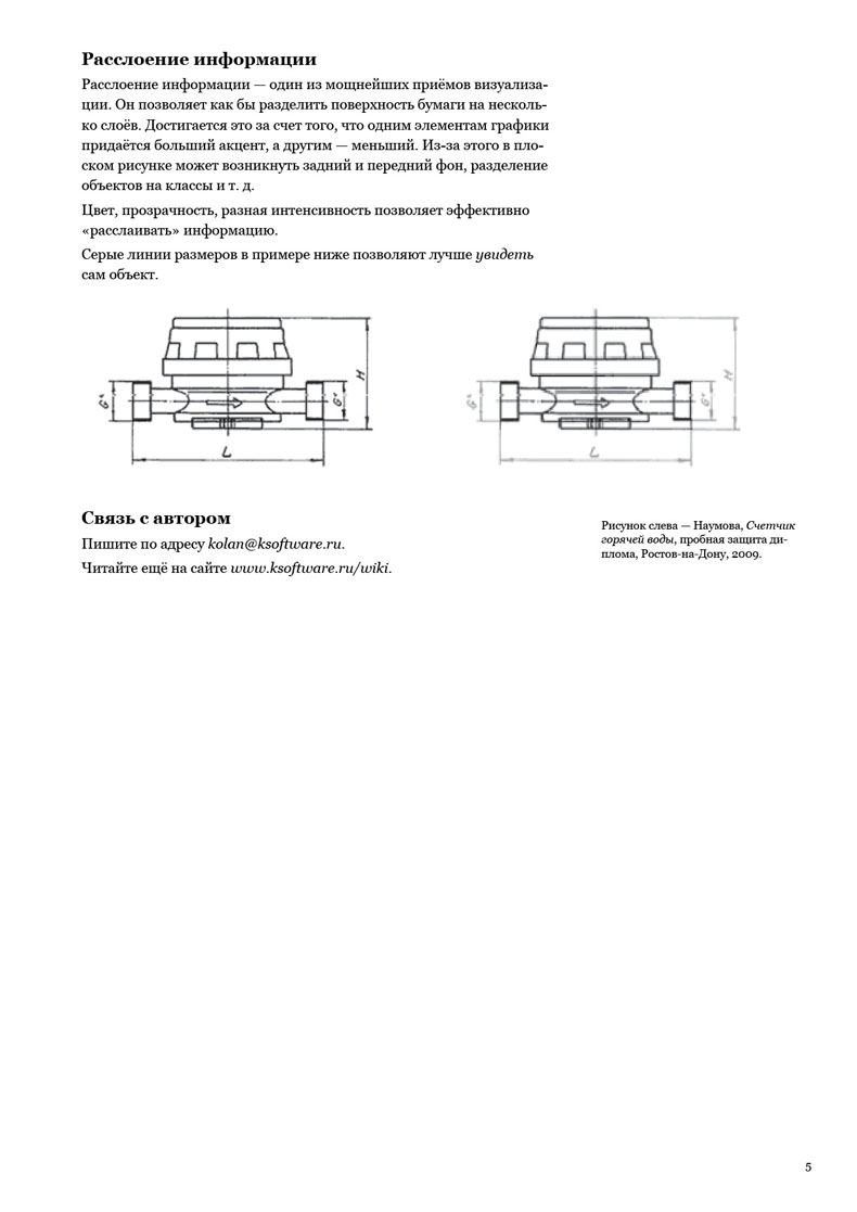 envisoninginformation_page_5.jpg