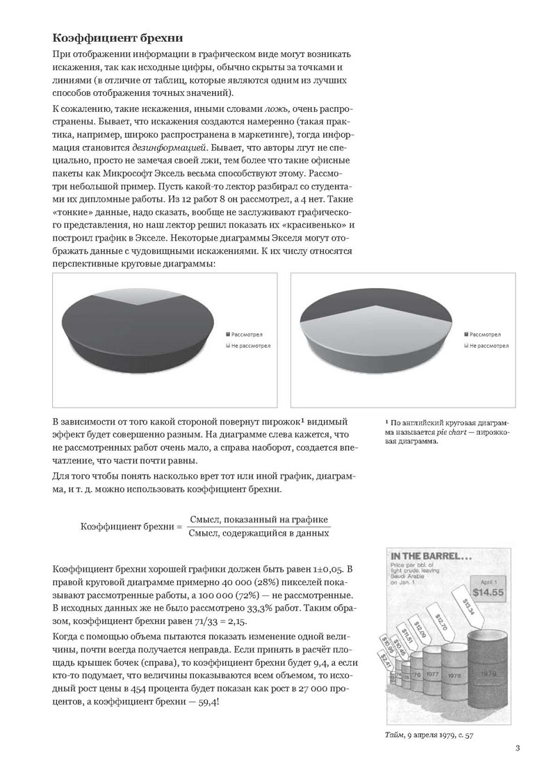graphicalpractice_page_3.jpg