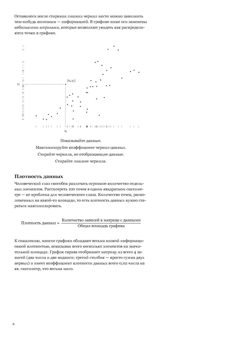 graphicalpractice_page_6.jpg